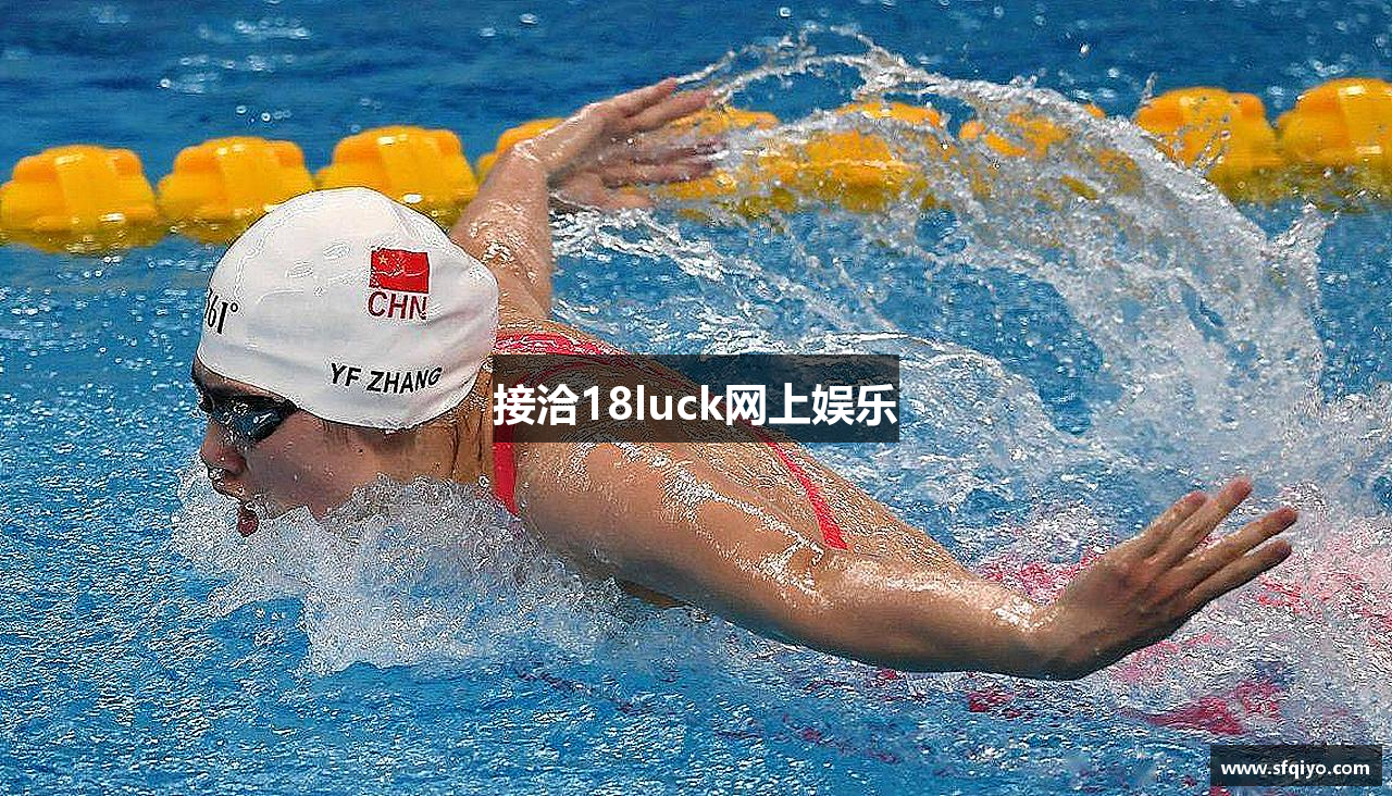 接洽18luck网上娱乐